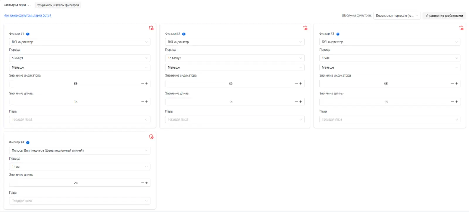 настройка бота bingx