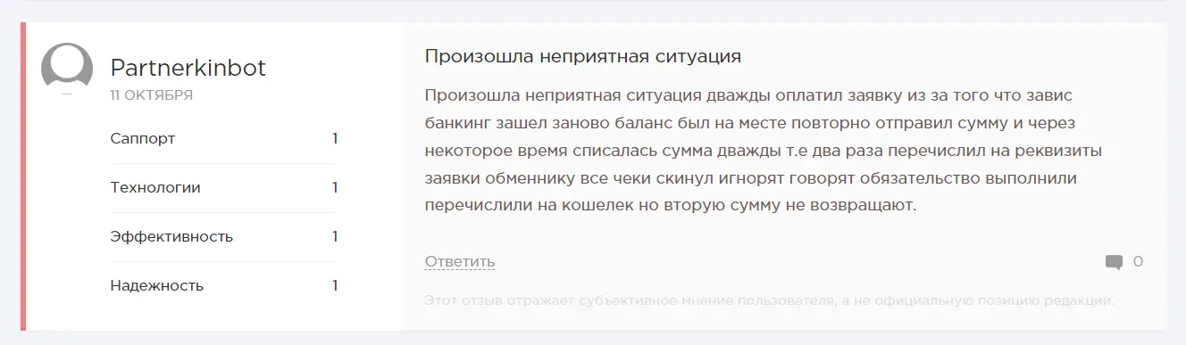 SOVA отзыв SOVA отзыв