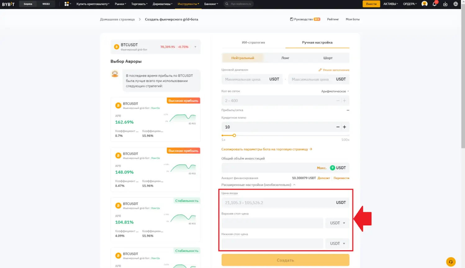 трейдинг бот bybit