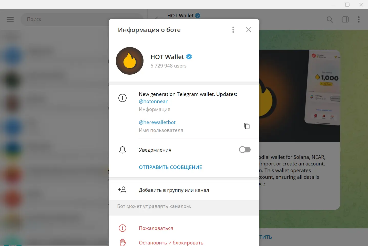 herewalletbot советы экспертов herewalletbot способ вывести средства из игры уже сегодня