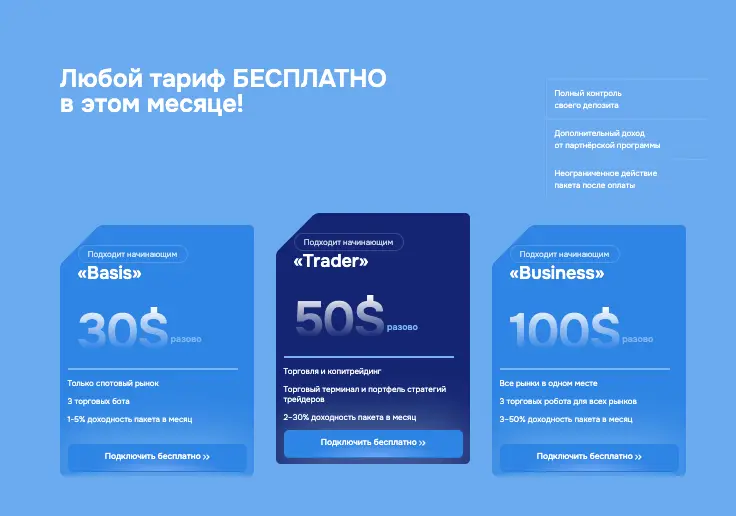 ROBO Traders обзор условий что известно? ROBO Traders