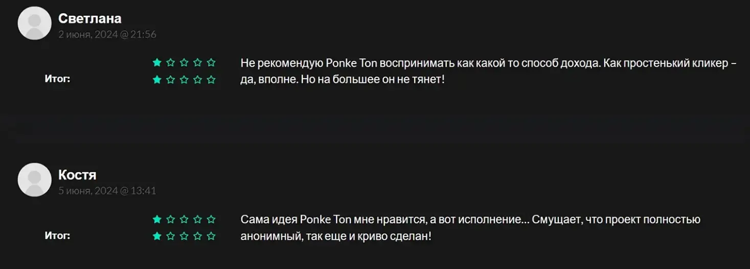 Криптоигра Ponke Ton развод Криптоигра Ponke Ton реальные отзывы