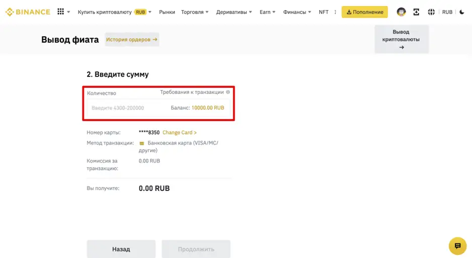 ΠΊΠ°ΠΊ ΠΎΠ±Π½Π°Π»ΠΈΡΠΈΡΡ Π΄Π΅Π½ΡΠ³ΠΈ Ρ ΠΊΡΠΈΠΏΡΠΎΠΊΠΎΡΠ΅Π»ΡΠΊΠ° ΠΊΠ°ΠΊ ΠΎΠ±Π½Π°Π»ΠΈΡΠΈΡΡ Π΄Π΅Π½ΡΠ³ΠΈ Ρ ΠΊΡΠΈΠΏΡΠΎΠΊΠΎΡΠ΅Π»ΡΠΊΠ°