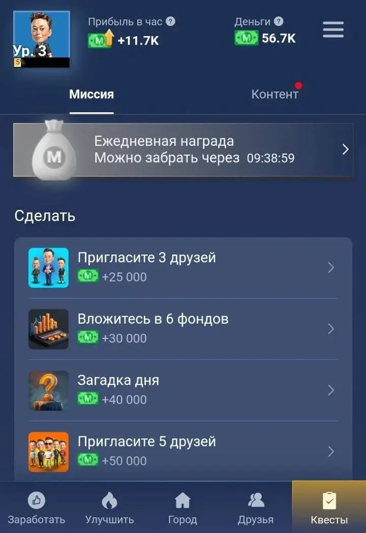 Криптоигра Musk Empire как вывести коины Криптоигра Musk Empire рекомендации по выводу средств