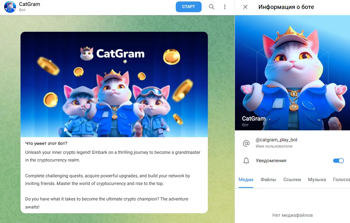 Криптоигра КетГрам Криптоигра КетГрам