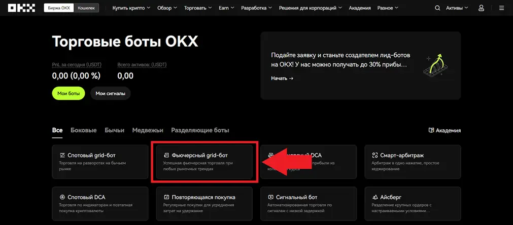 настройка бота okx настройка бота okx