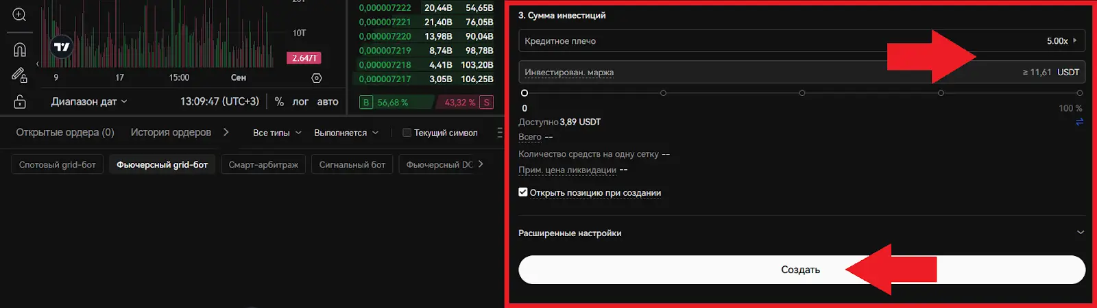 как настроить сигнального бота okx как настроить сигнального бота okx