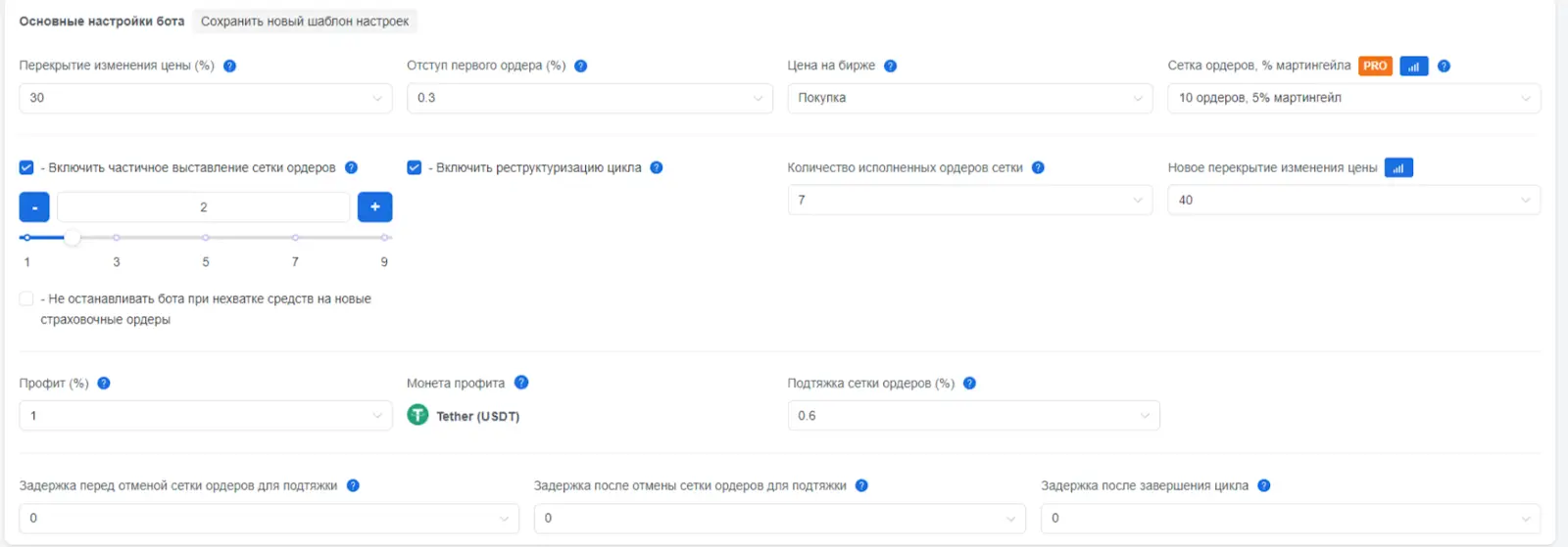 бот для торговли на bingx