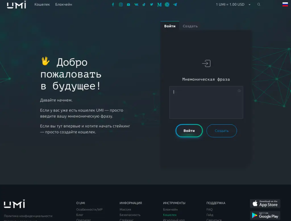 umi wallet - отзывы umi wallet - отзывы