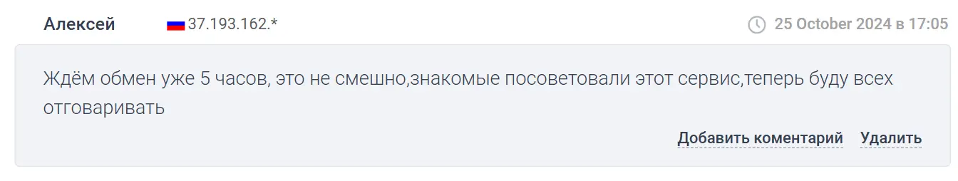 Сова отзыв Сова отзыв