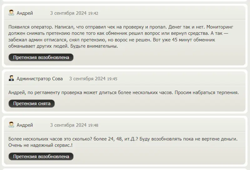 SOVA отзывы SOVA отзывы