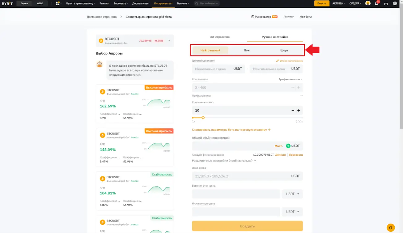 bybit настройка бота