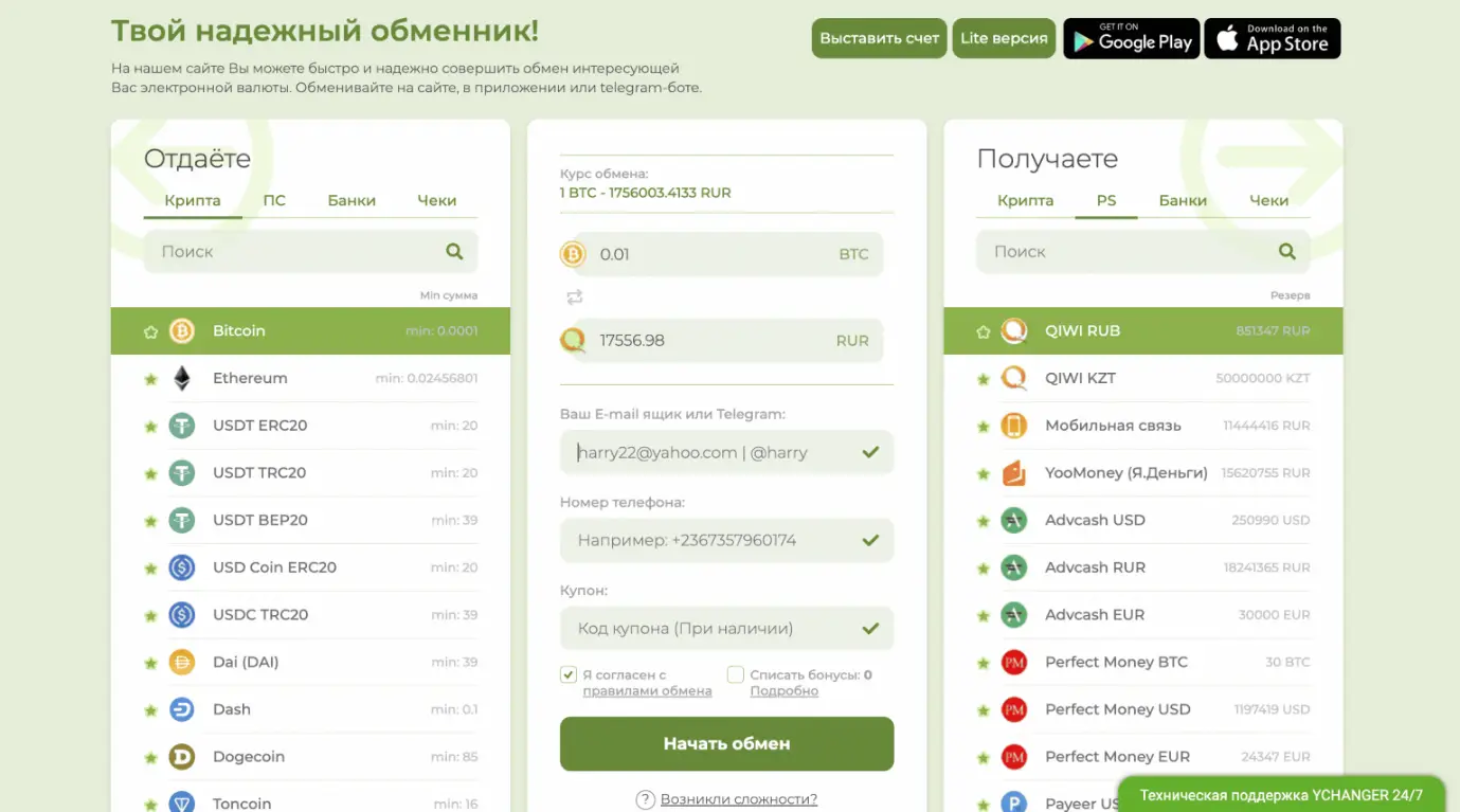 как перевести криптовалюту в рубли как перевести криптовалюту в рубли