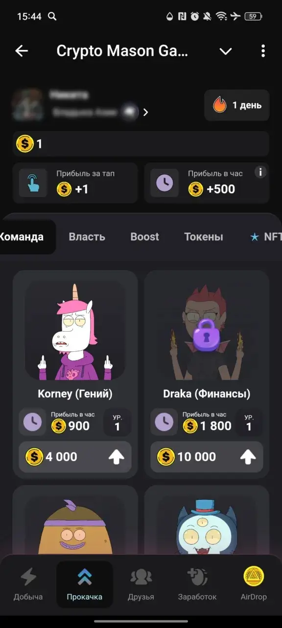Криптоигра Crypto Mason Game обзор Криптоигра Crypto Mason Game мошенничество или нет