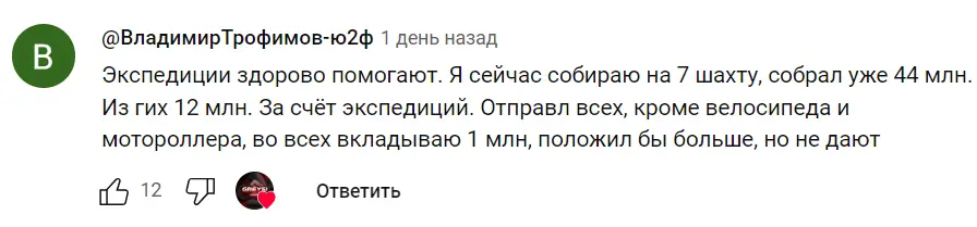 GoblinMine отзывы GoblinMine отзывы