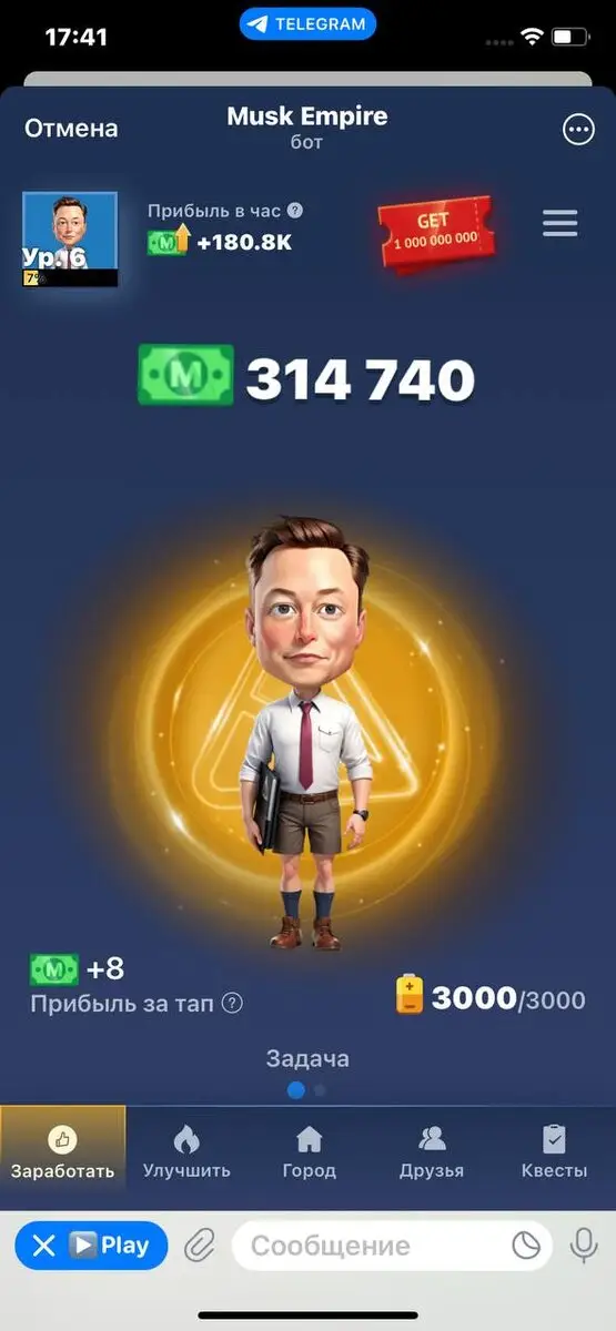 Криптоигра Musk Empire простой способ вывода денег Криптоигра Musk Empire вывод денег до листинга