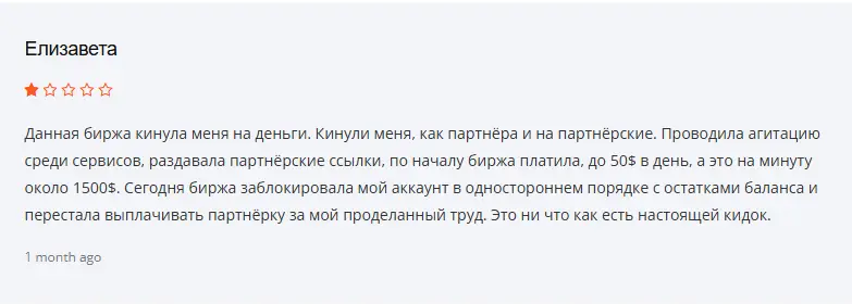 Рапира отзывы Рапира отзывы