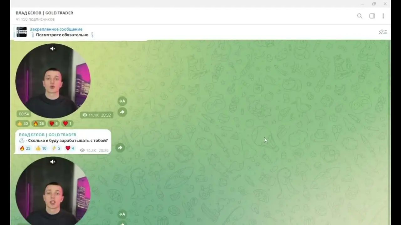 Влад Белов отзывы Влад Белов отзывы