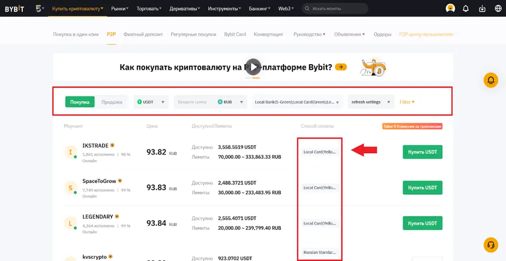 как завести деньги на байбит как завести деньги на байбит