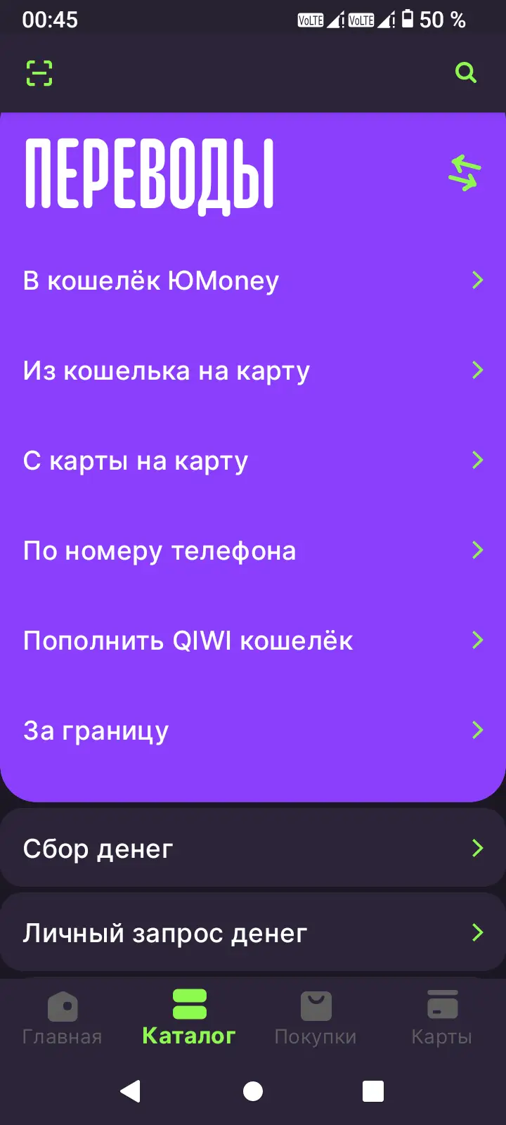как перевести с юмани на карту без комиссии