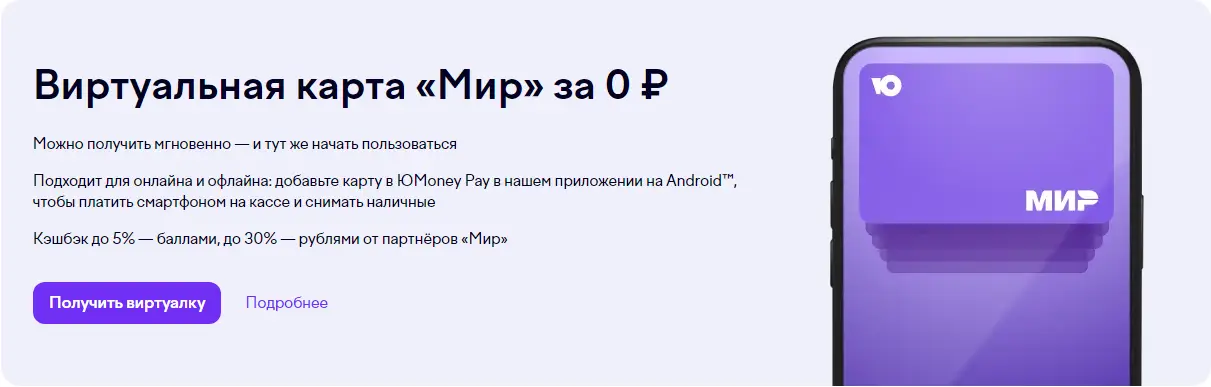 юмани вывод на карту