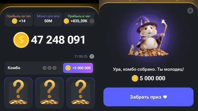 Комбо карточки в Hamster Kombat что это Комбо карточки в Hamster Kombat как получить награду