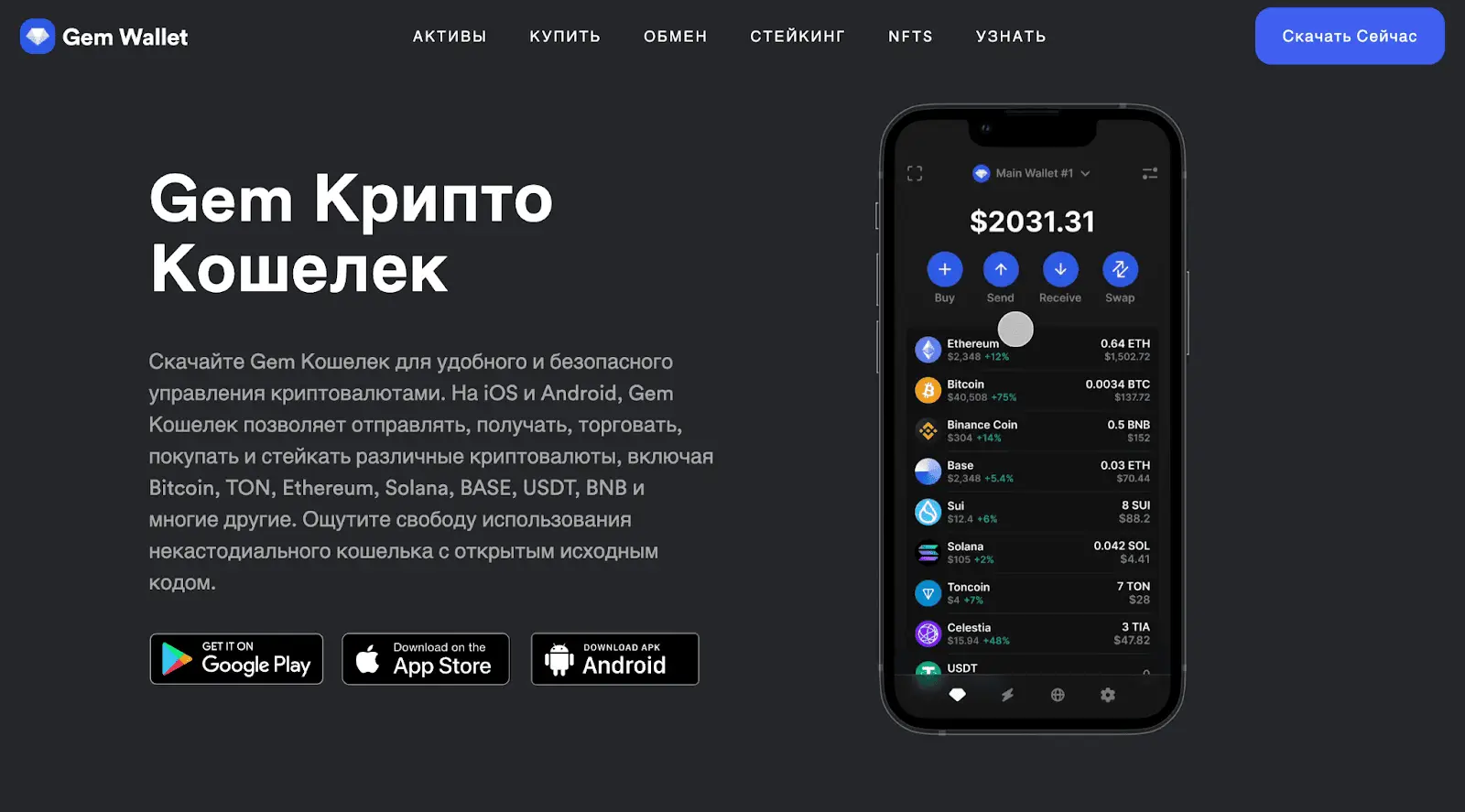 Криптокошелек Gem Wallet Криптокошелек Gem Wallet