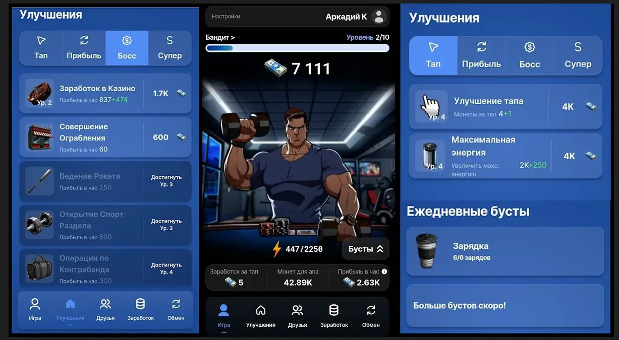 MTK Boss скам MTK Boss скам