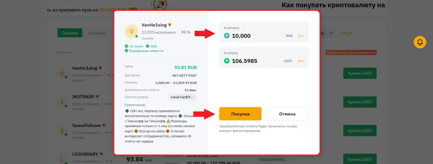 как внести деньги на байбит как внести деньги на байбит