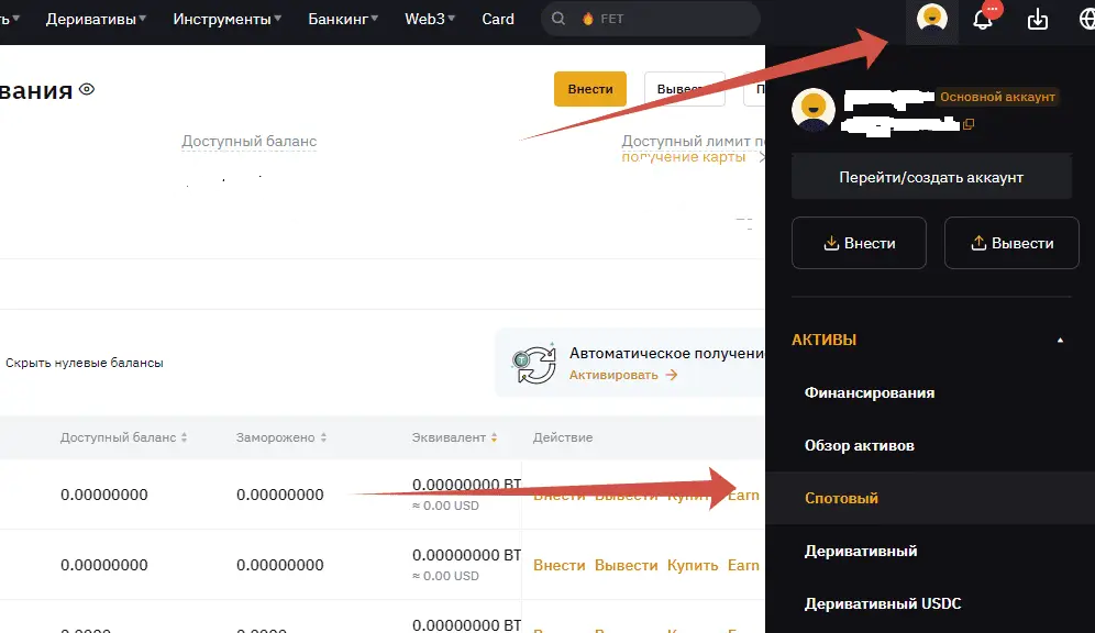 как вывести деньги с байбита