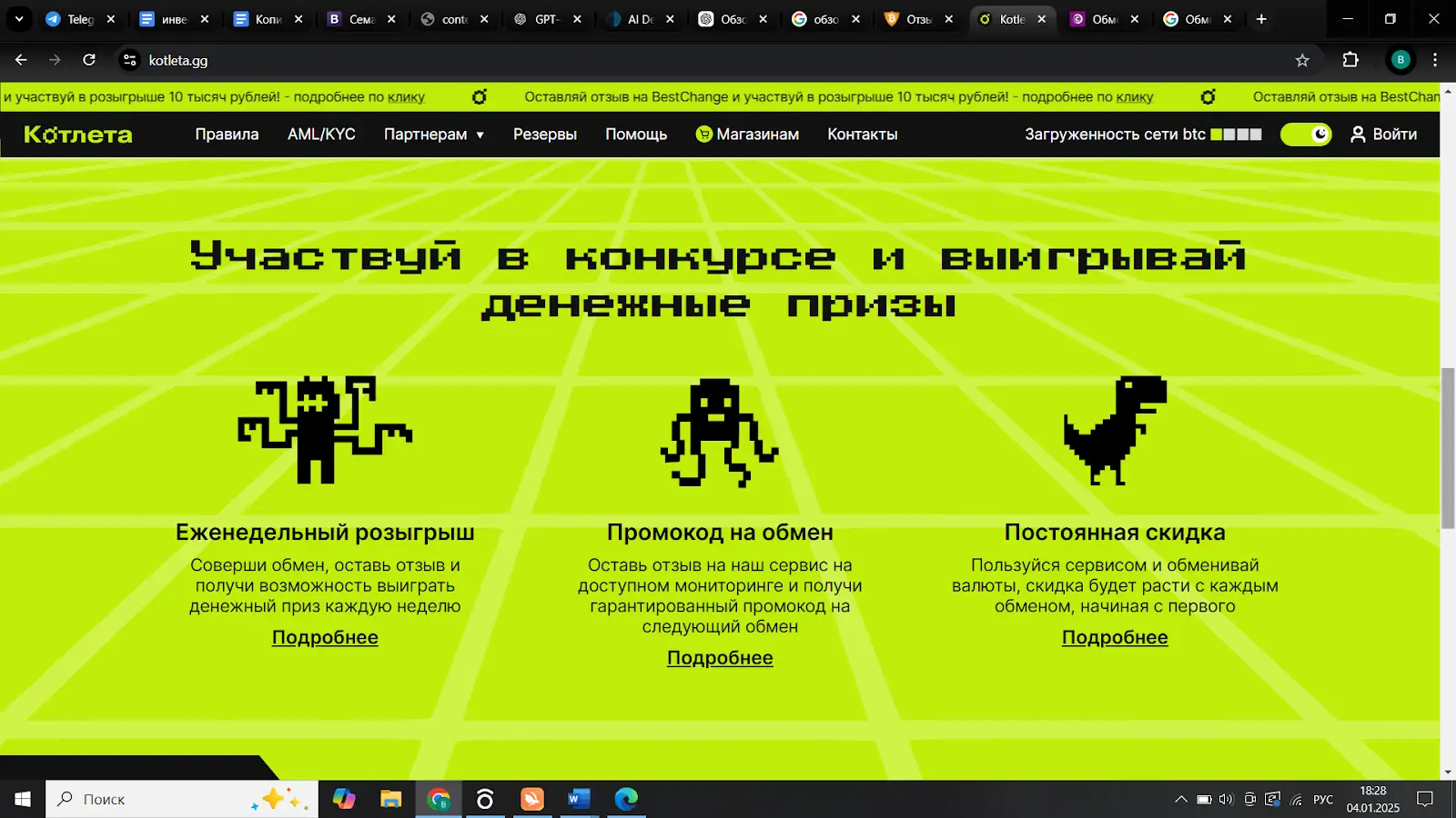 Kotleta отзывы