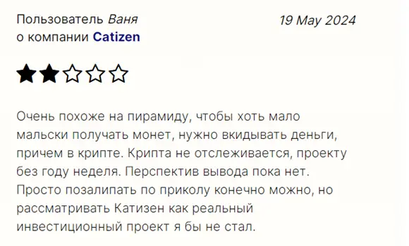 Крипто игра Catizen негативные отзывы Крипто игра Catizen - скам