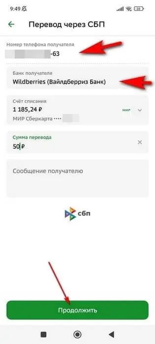не получается пополнить вайлдберриз кошелек