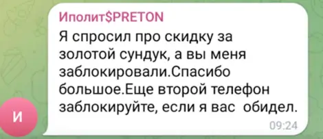 Крипто игра PRETON обманщики Крипто игра PRETON скам