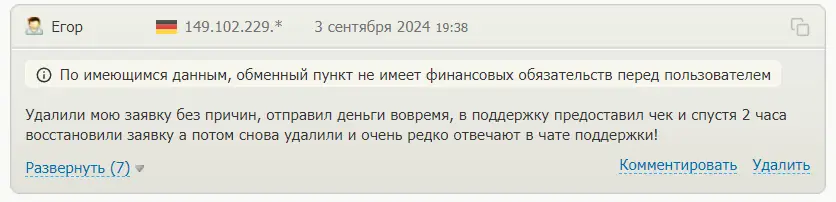 Сова отзывы Сова отзывы