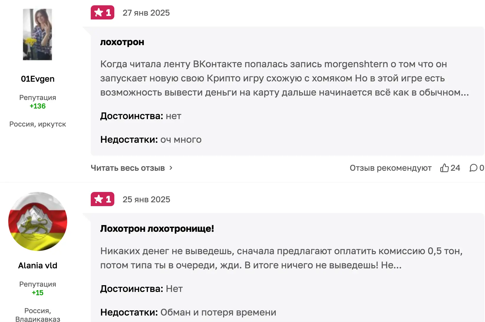 отзывы о Наш Слон