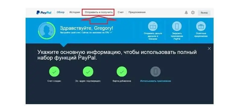 как перевести деньги на paypal из россии как перевести деньги на paypal из россии