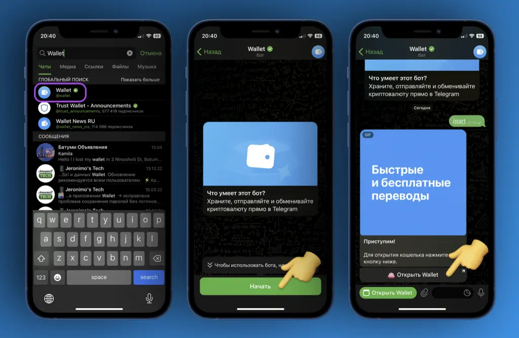 Как добавить криптокошелек TON в настройки Telegram Telegram кошелёк как пользоваться