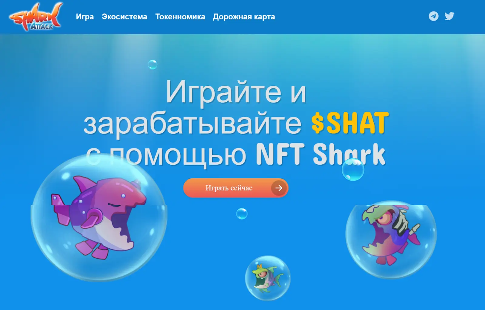 Криптоигра Shark Attack Криптоигра Shark Attack