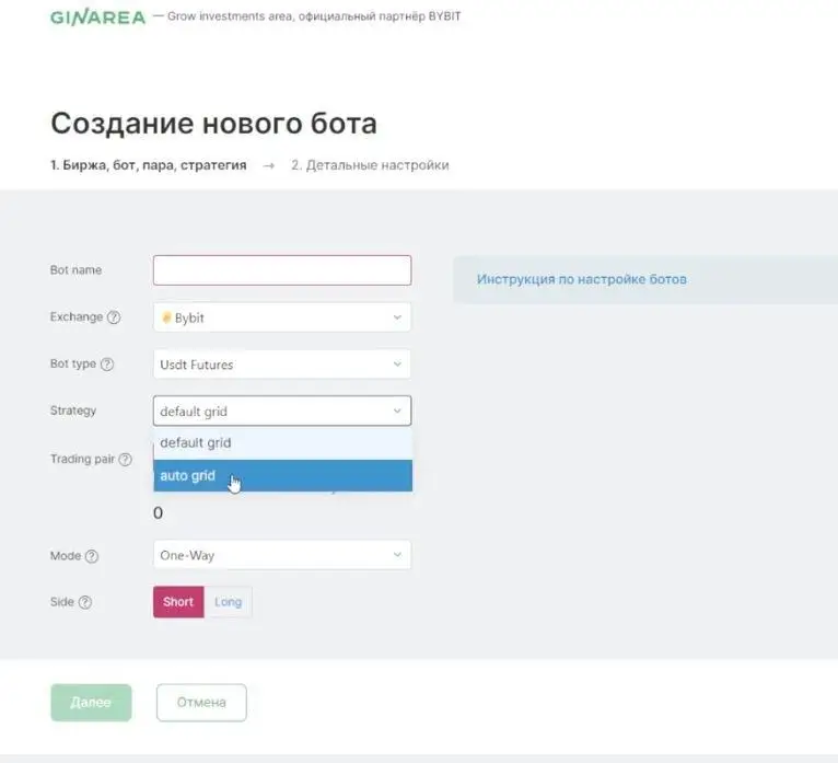 Динамические боты GinArea Динамические боты GinArea