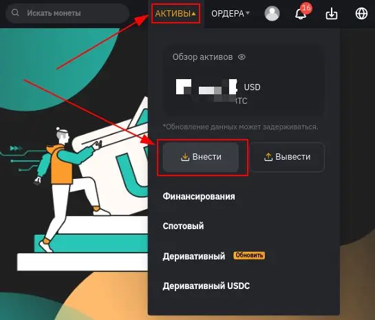 как завести деньги на Байбит как завести деньги на Байбит