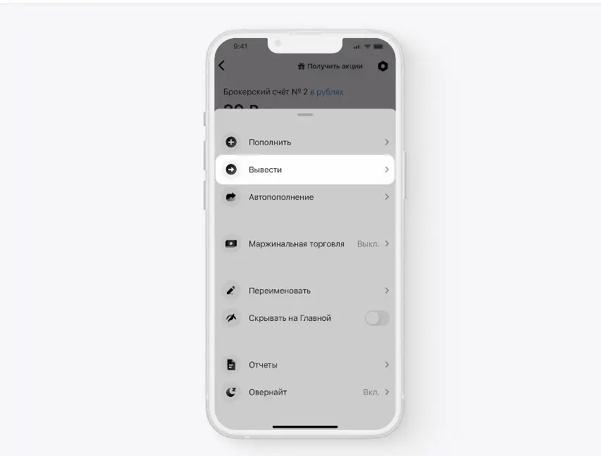 тинькофф инвестиции вывести доллары тинькофф инвестиции вывести доллары