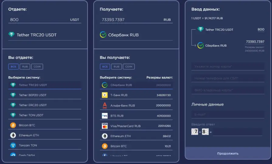 Вывод средств из OKX
