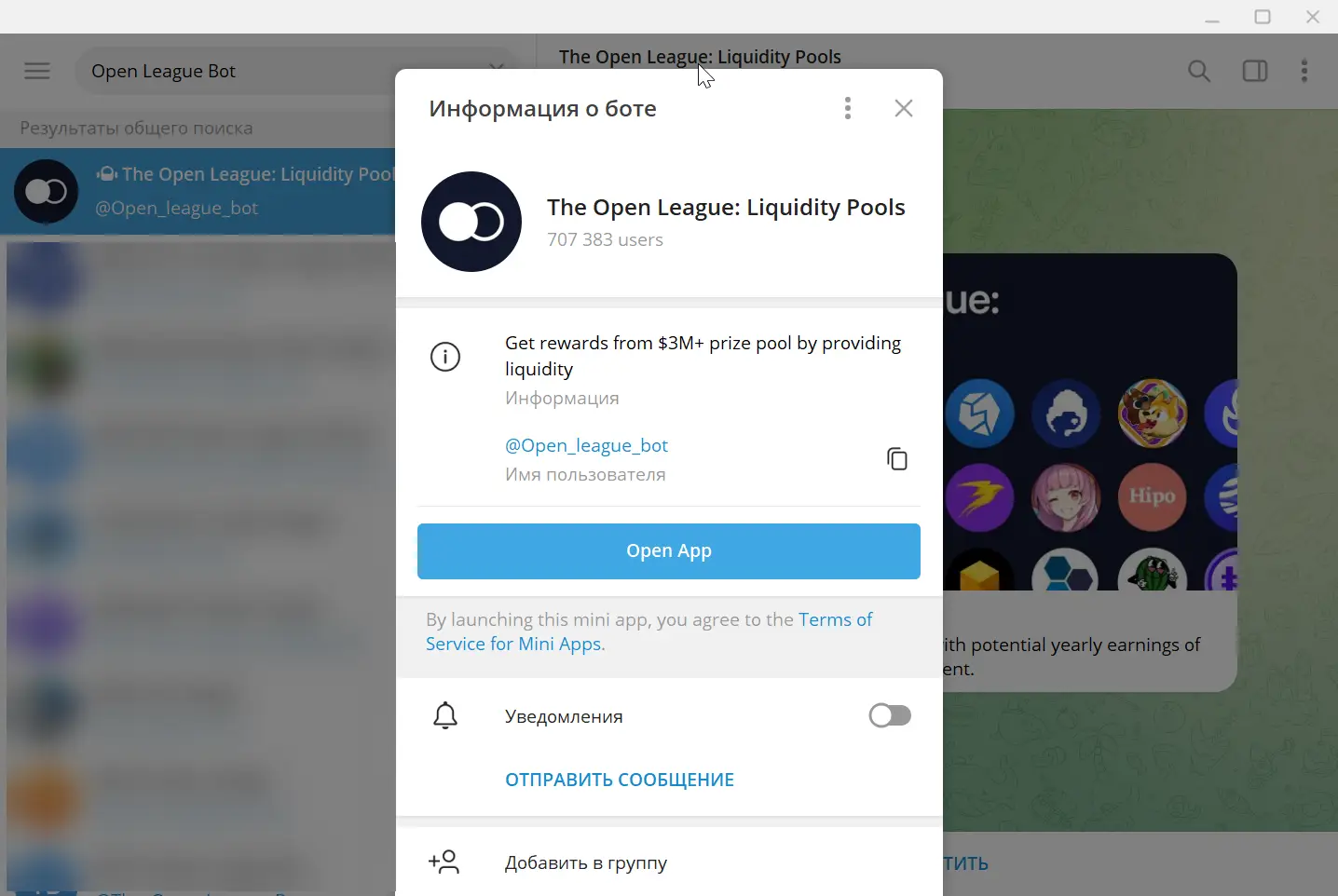 Open League Bot Open League регистрация