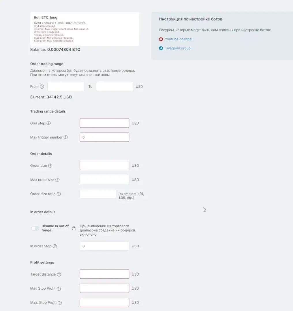 ginarea настройки ботов ginarea настройки ботов
