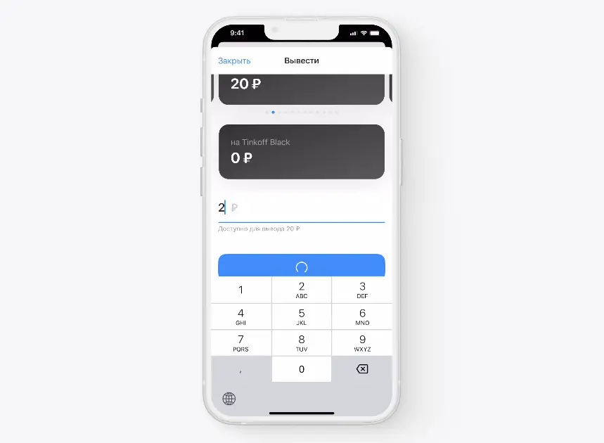 не могу вывести деньги с тинькофф инвестиции не могу вывести деньги с тинькофф инвестиции