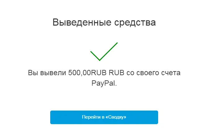 paypal вывод на карту paypal вывод на карту