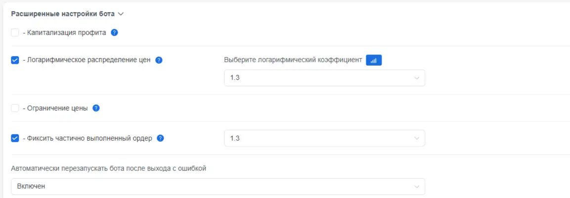 как настроить торгового бота на bingx