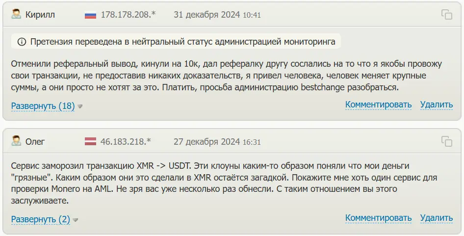 FixedFloat отзывы FixedFloat отзывы