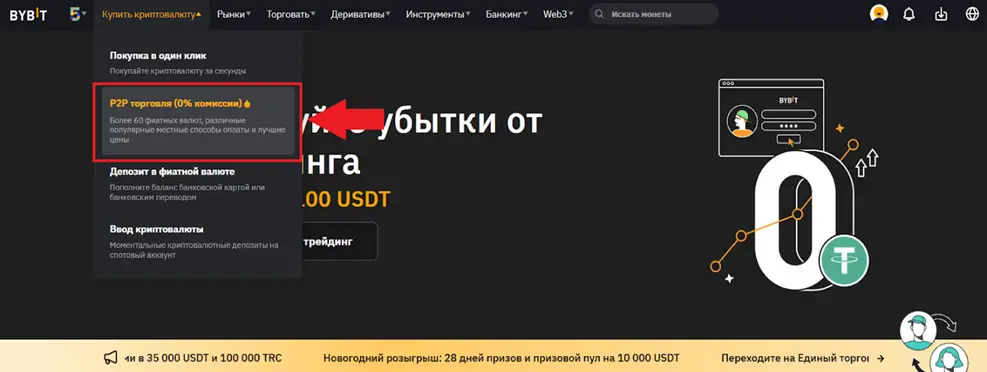 bybit как пополнить bybit как пополнить